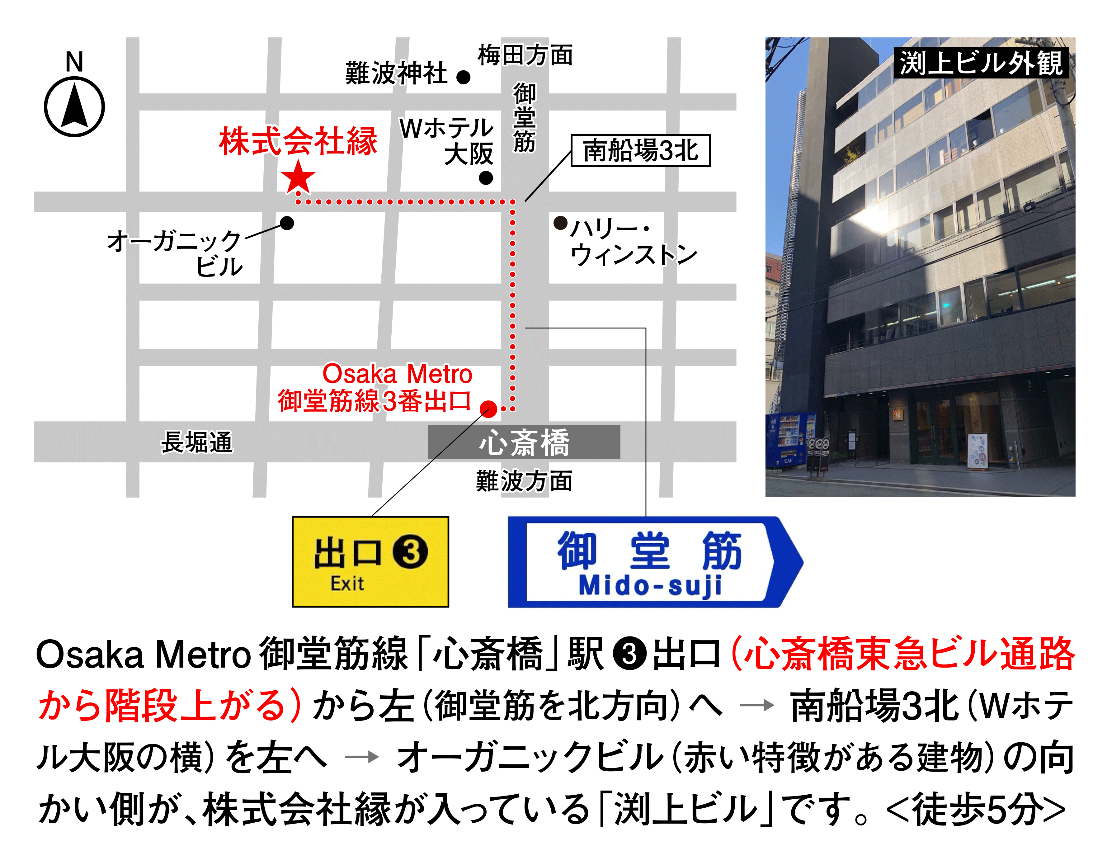 株式会社縁の地図