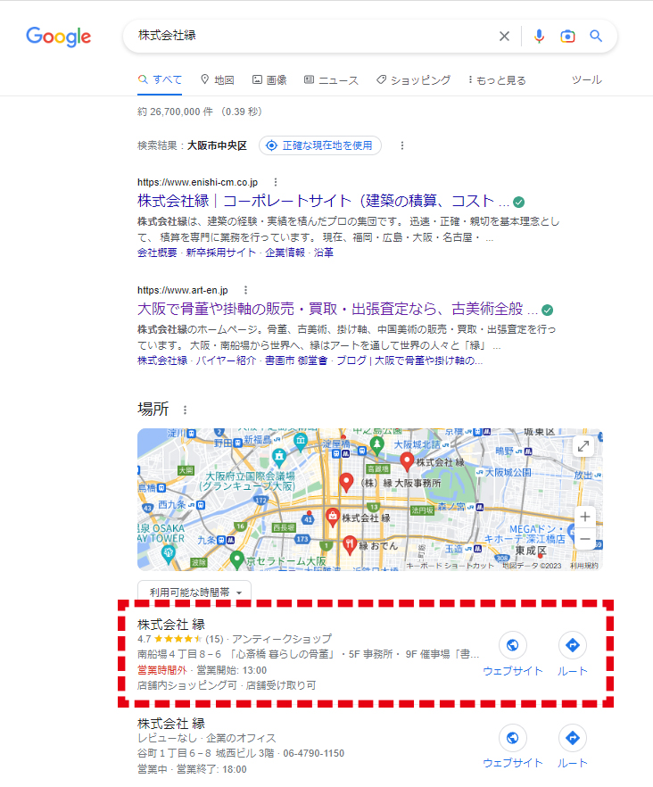 株式会社縁のgoogle