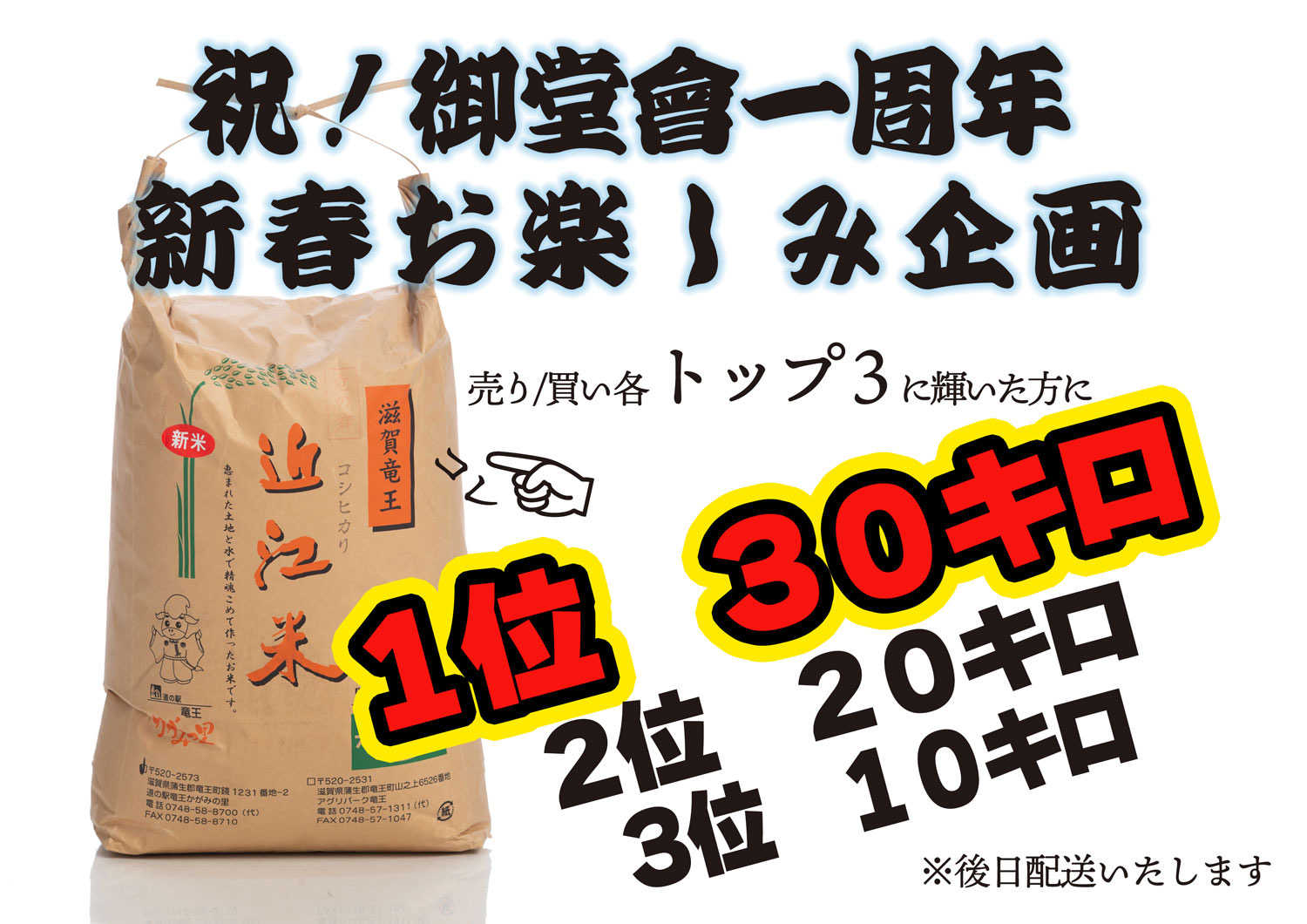 2023年1月30・31日開催 第7回「書画市 御堂會」お楽しみ企画