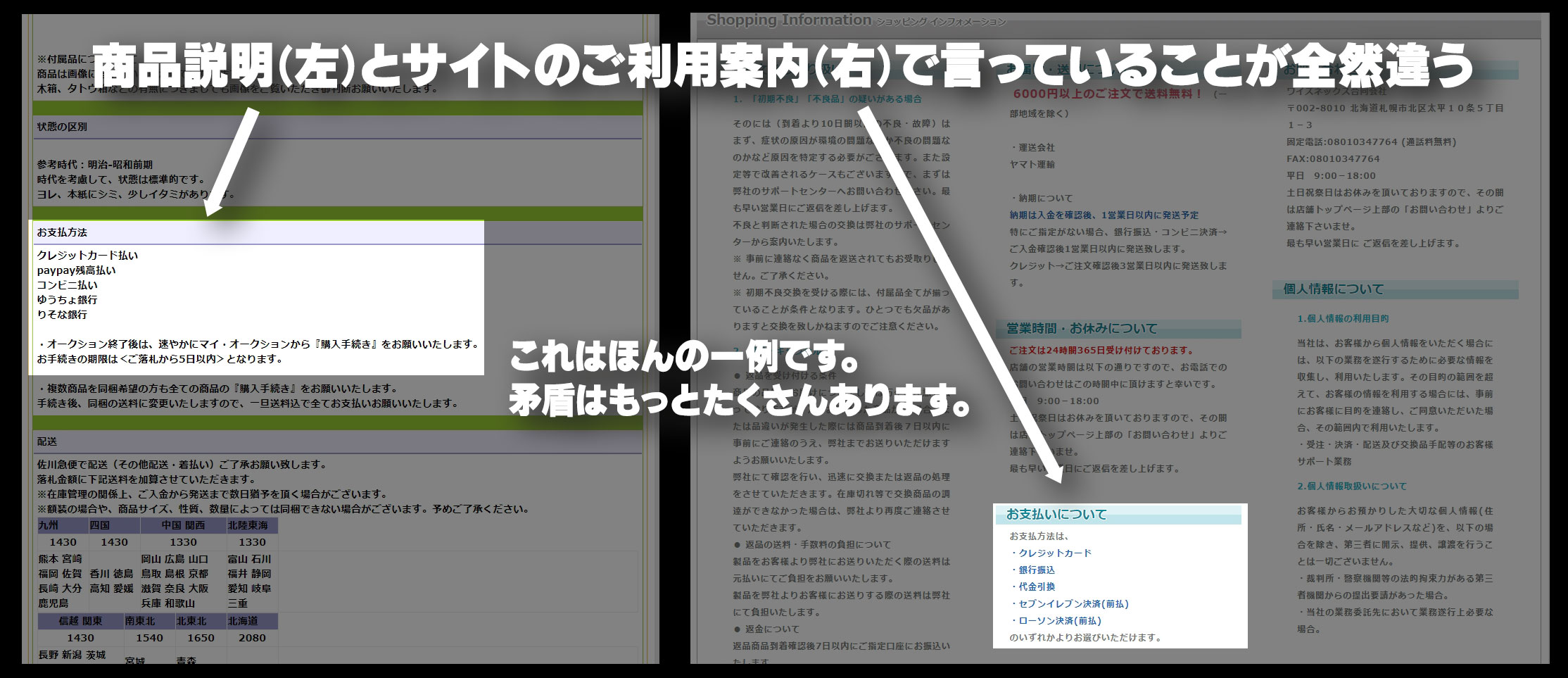 弊社商品を無断で転載している詐欺サイトにご注意ください！