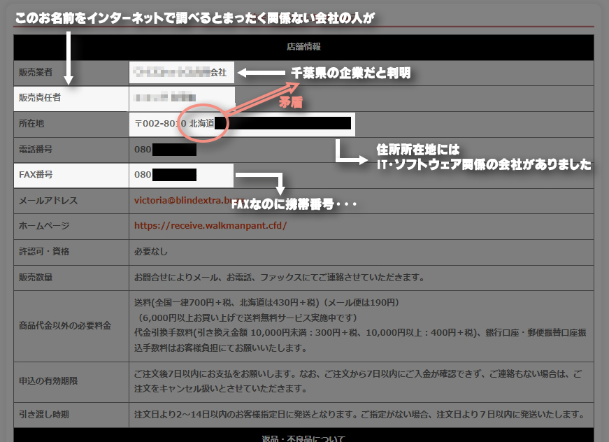 弊社商品を無断で転載している詐欺サイトにご注意ください！