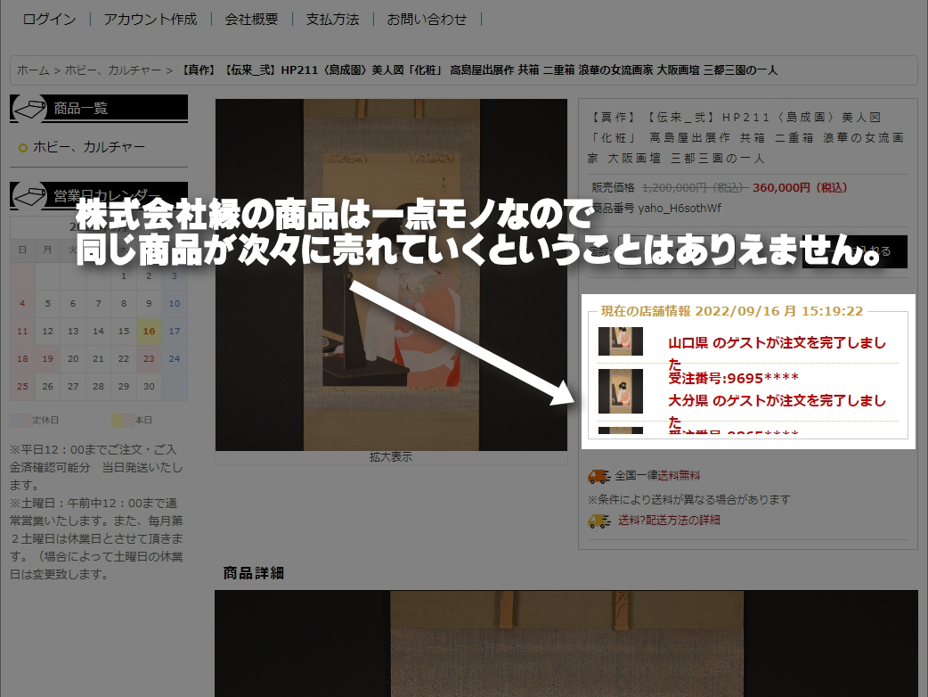 弊社商品を無断で転載している詐欺サイトにご注意ください！