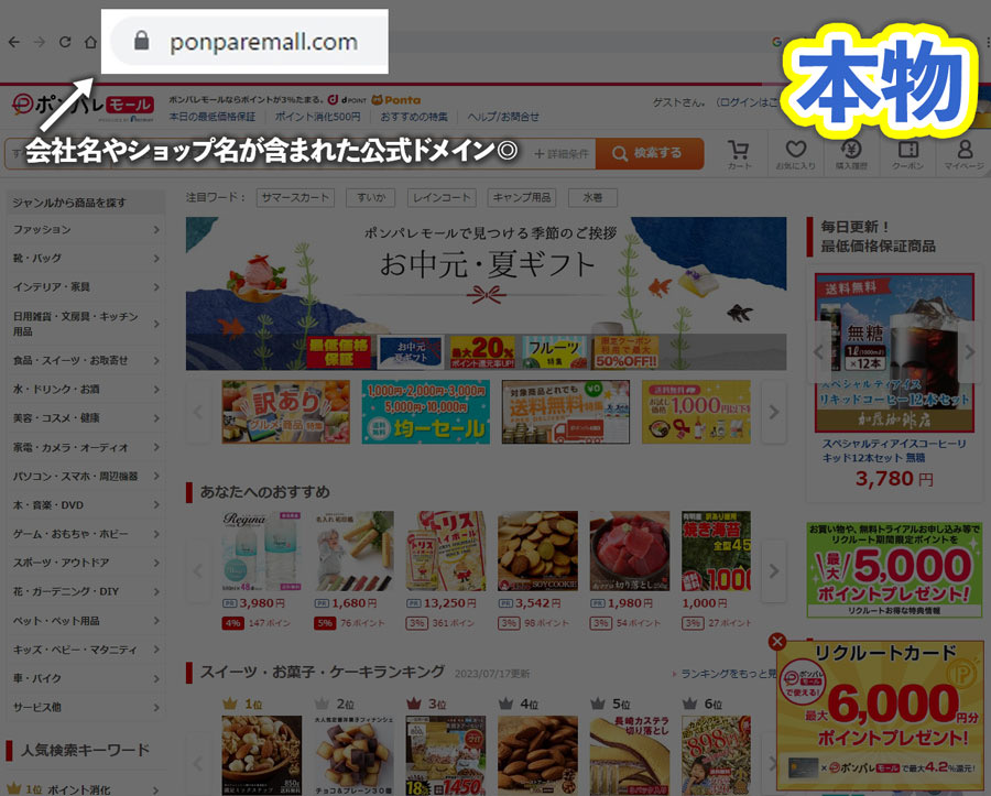 弊社商品を無断で転載している詐欺サイトにご注意ください！