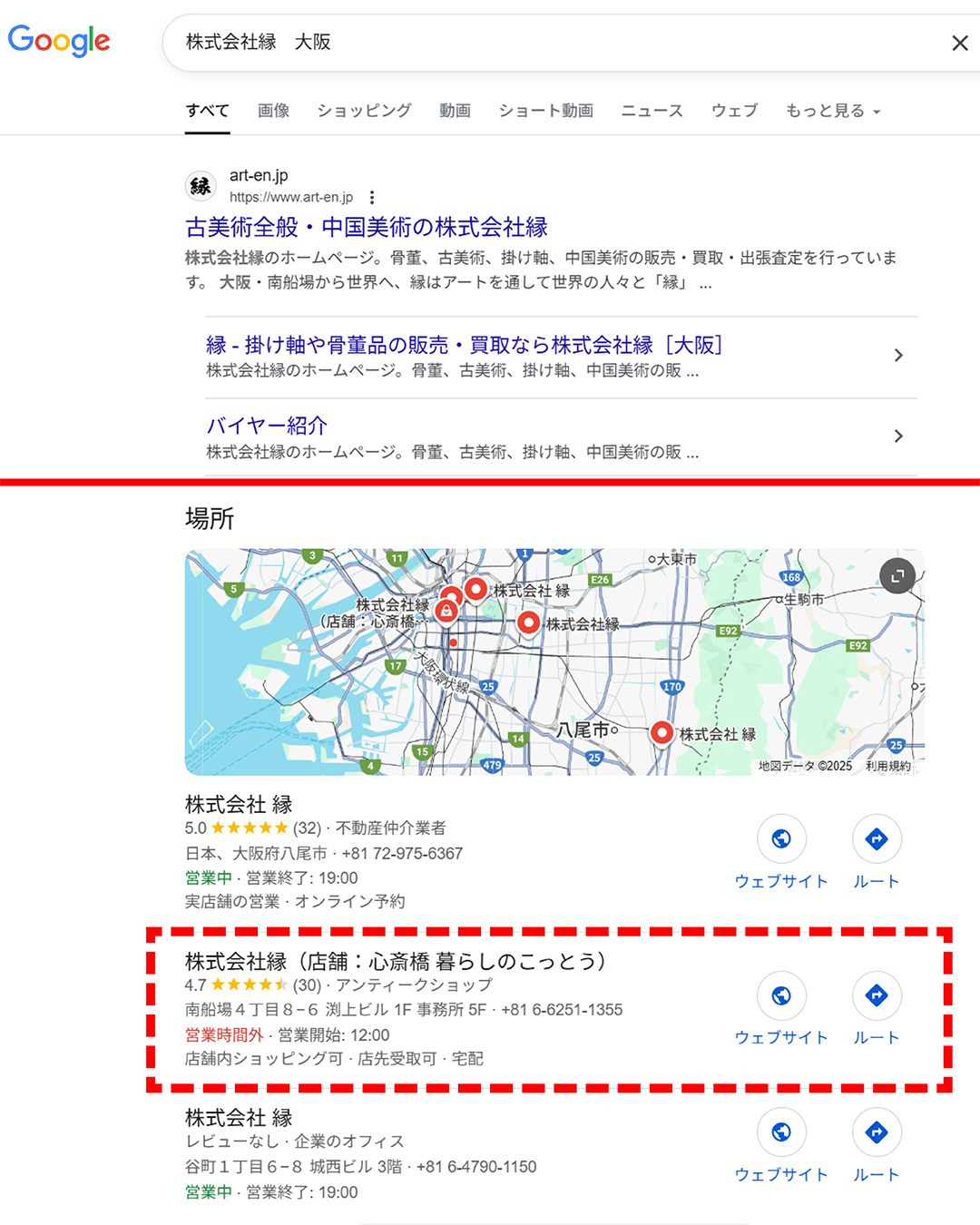Googleクチコミ記入方法1