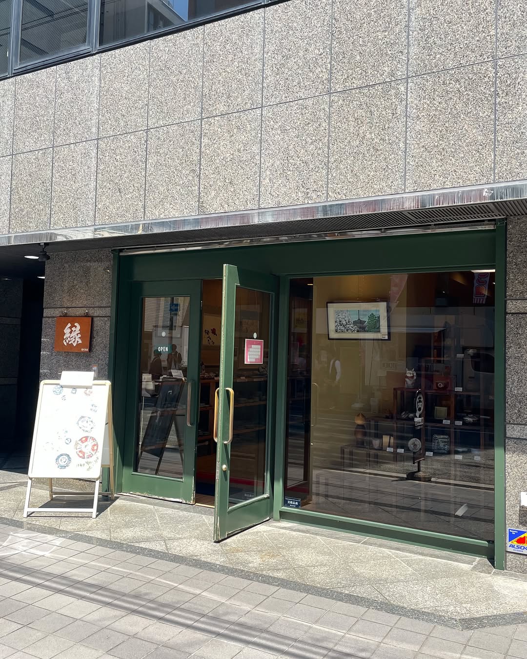 「心斎橋 暮らしのこっとう」店舗外観