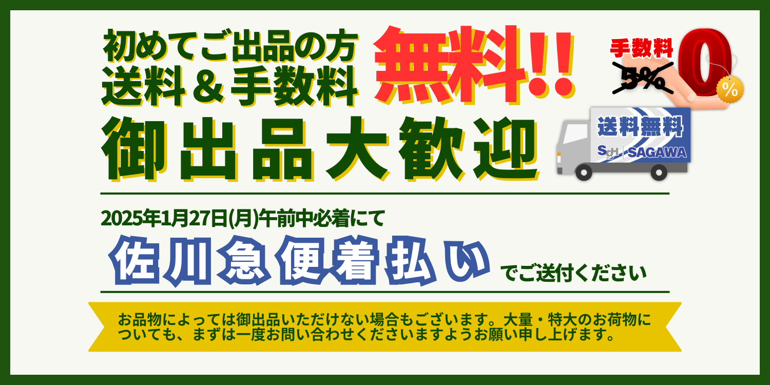 2025年1月30・31日開催 第19回「書画市 御堂會」のご案内