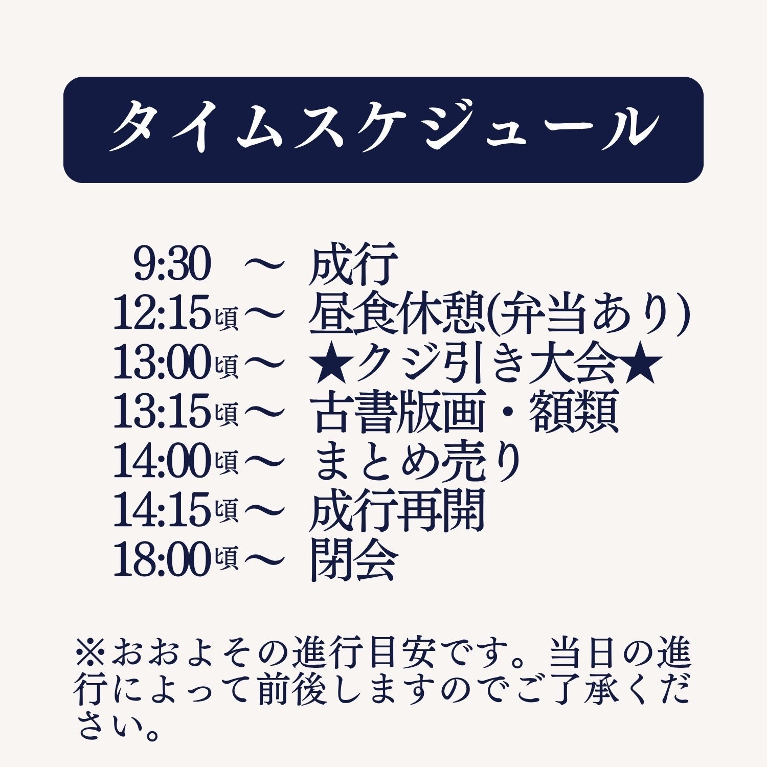 2025年7月30日開催 第22回 書画市「御堂會」のご案内