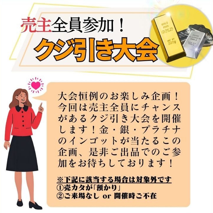 2025年7月30日開催 第22回 書画市「御堂會」のご案内