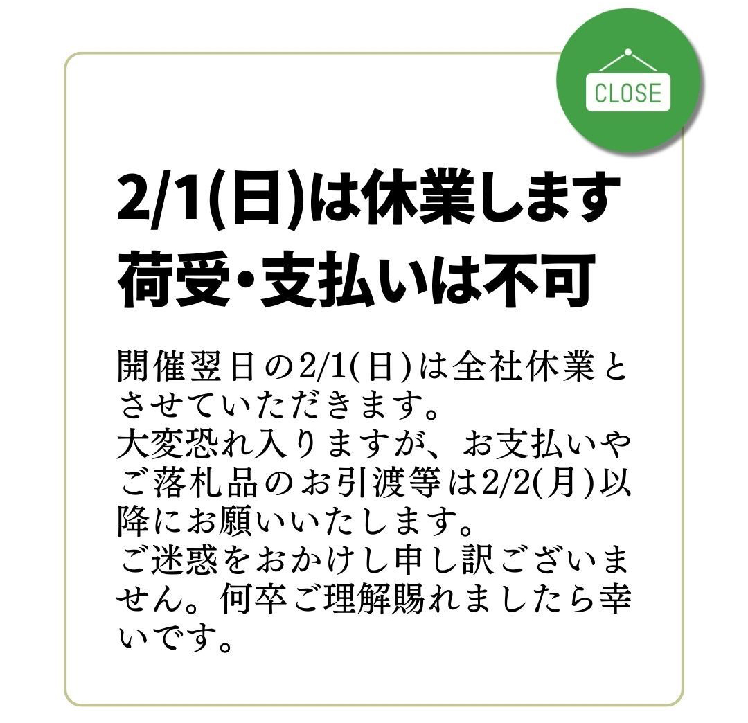 2026年1月30・31日開催 第25回 書画市「御堂會」のご案内