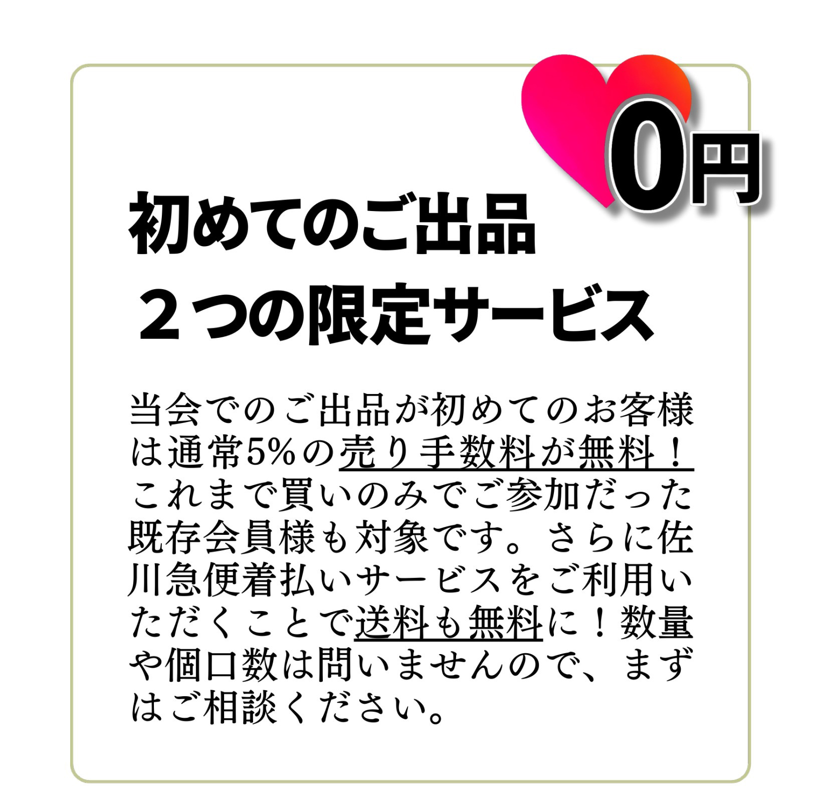 2026年1月30・31日開催 第25回 書画市「御堂會」のご案内