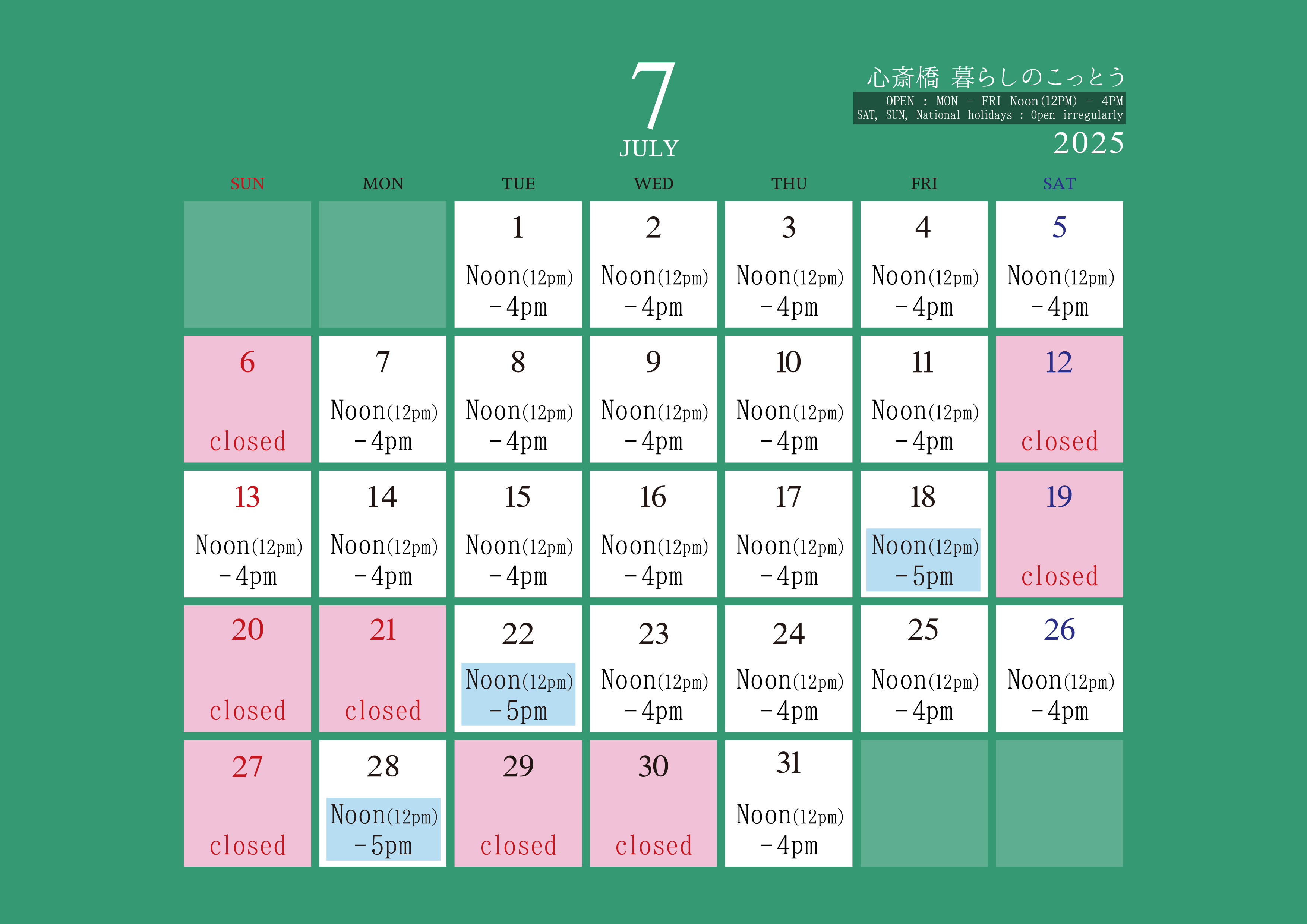 EN Japanese antiques calendar
