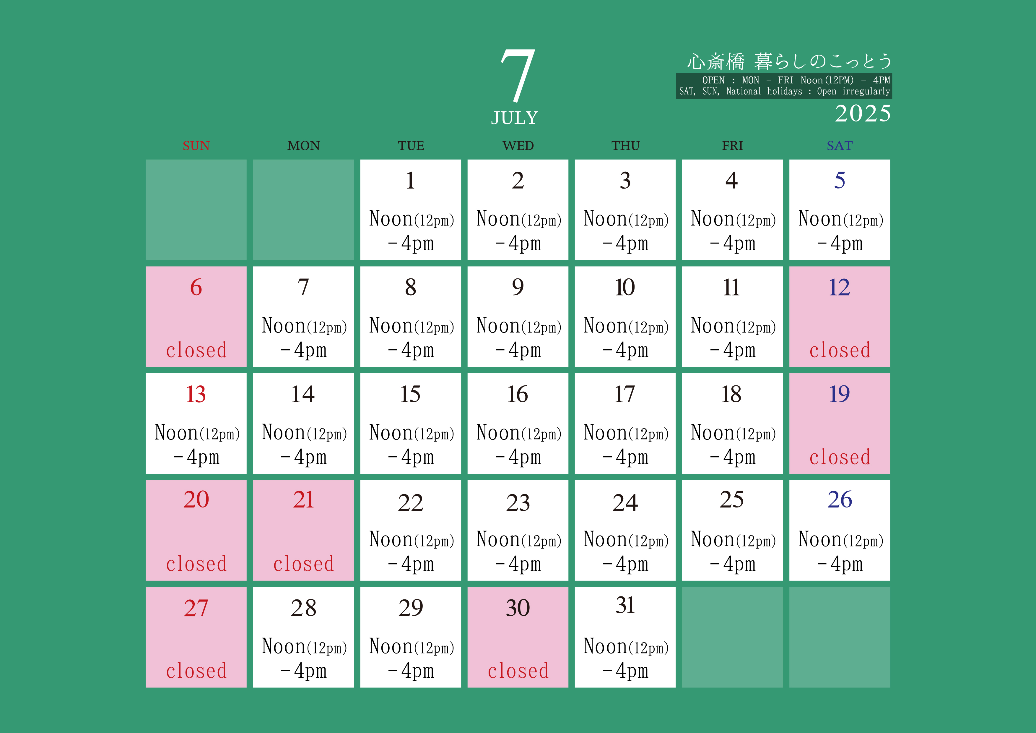 EN Japanese antiques calendar