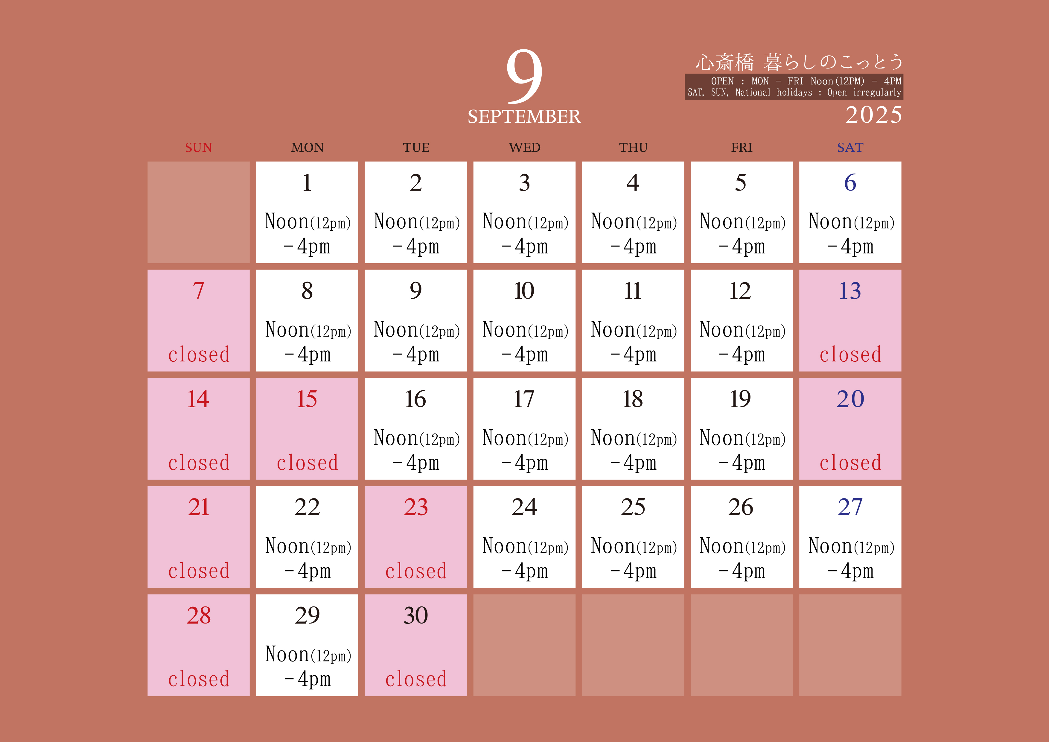 EN Japanese antiques calendar