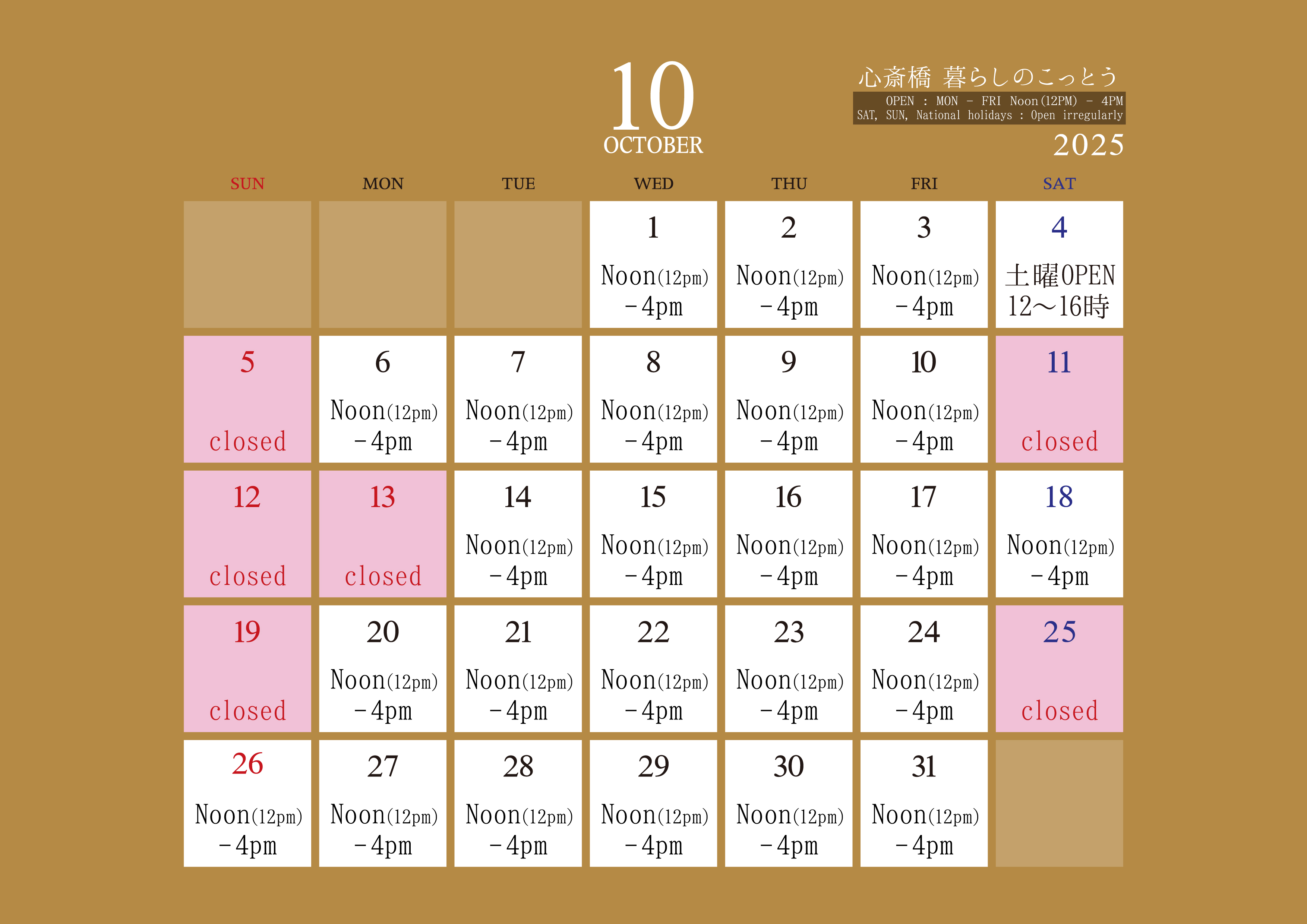 EN Japanese antiques calendar