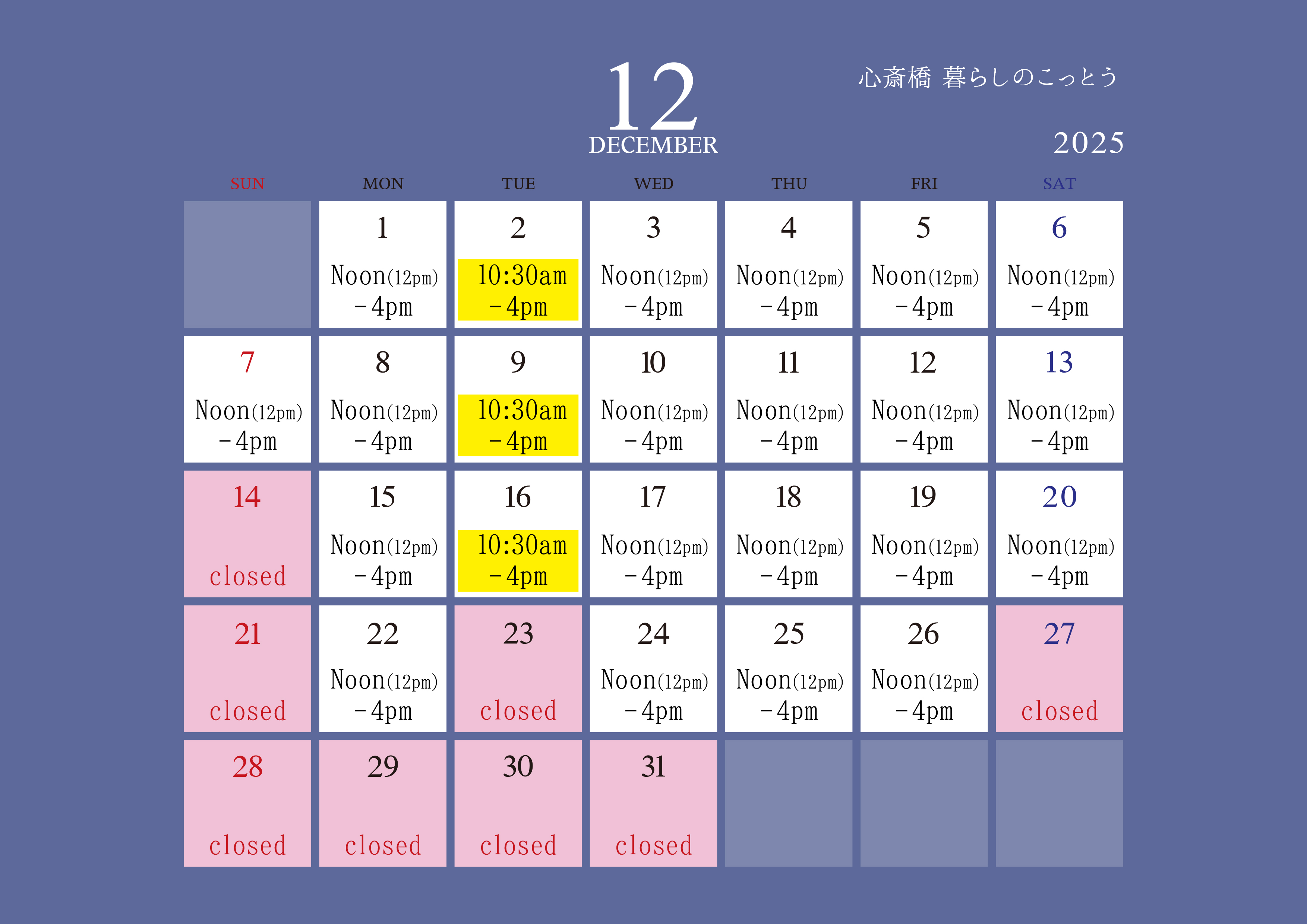 EN Japanese antiques calendar