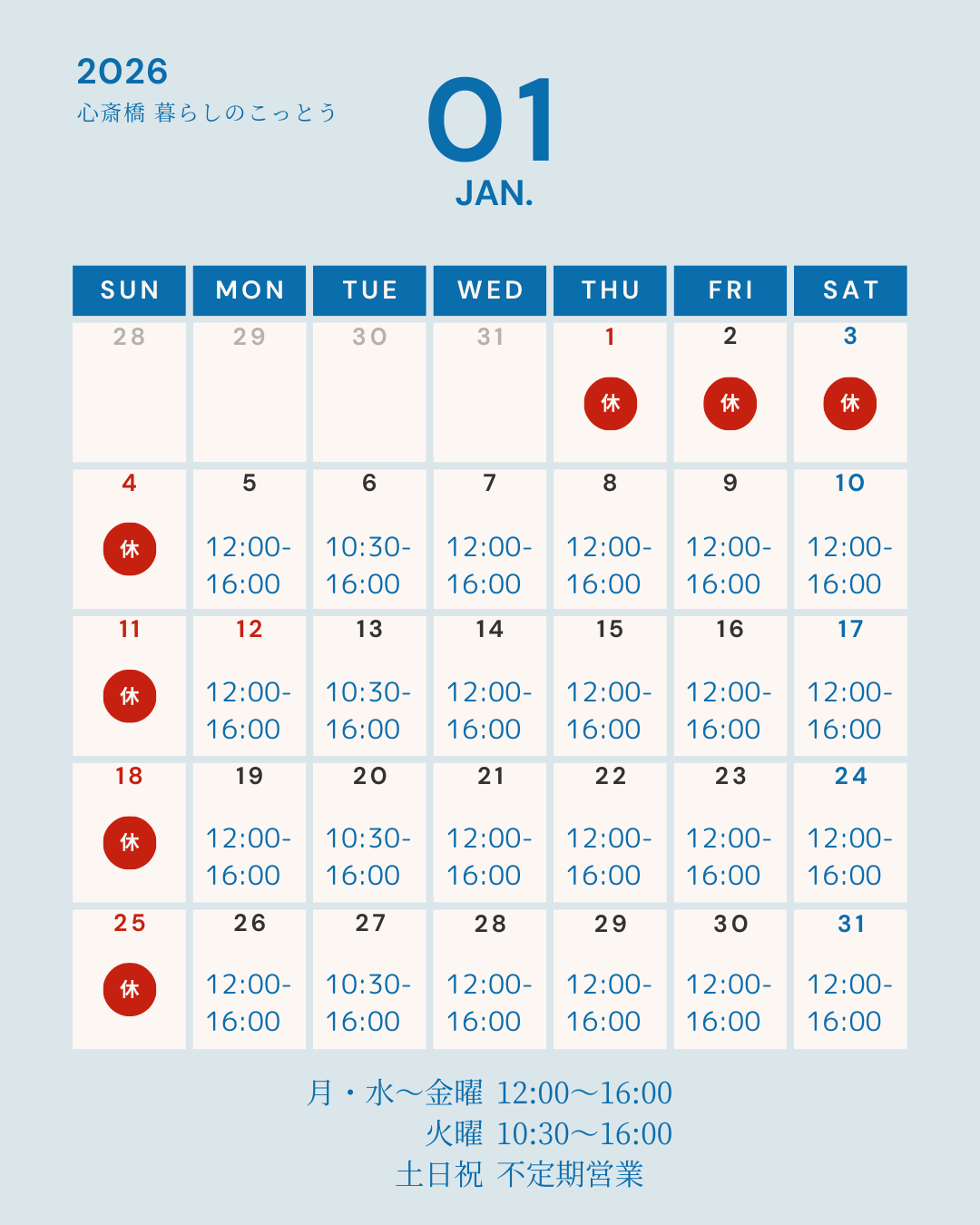 EN Japanese antiques calendar