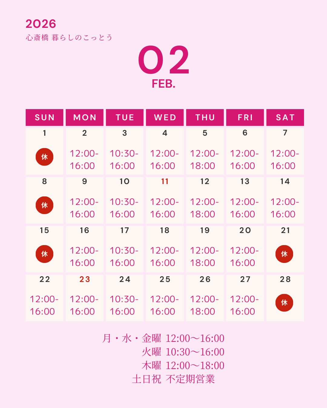 EN Japanese antiques calendar