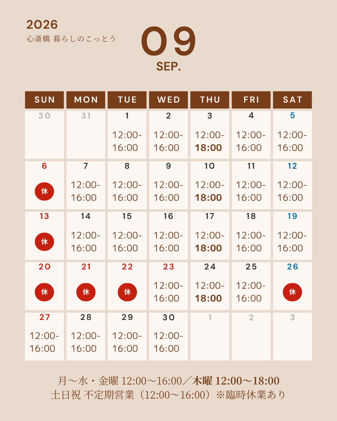 EN Japanese antiques calendar