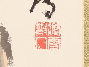 落款一問一答 【橋本関雪】 | 掛け軸や骨董品の販売・買取なら株式会社