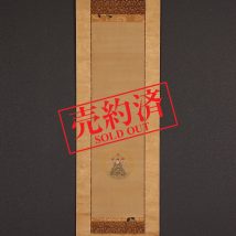 【売約済】弁財天御真像 江戸時代 仏画