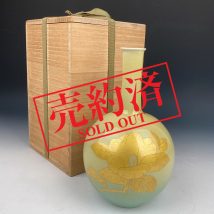 【売約済】吉田美統作 釉裏金彩椿文花瓶