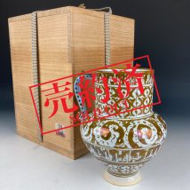 【売約済】加藤卓男作 ラスター彩唐草文手付花入