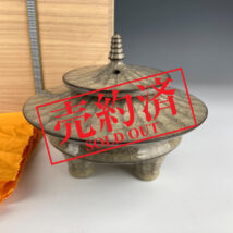 【売約済】真作保証 峯岸勢晃作 名品 法輪米色瓷縞手香炉