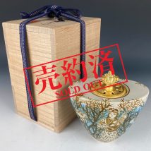 【売約済】加藤卓男・柴田一佐衛門作 最上位作 ラスター彩 樹下人文香炉 火屋20金60g保証