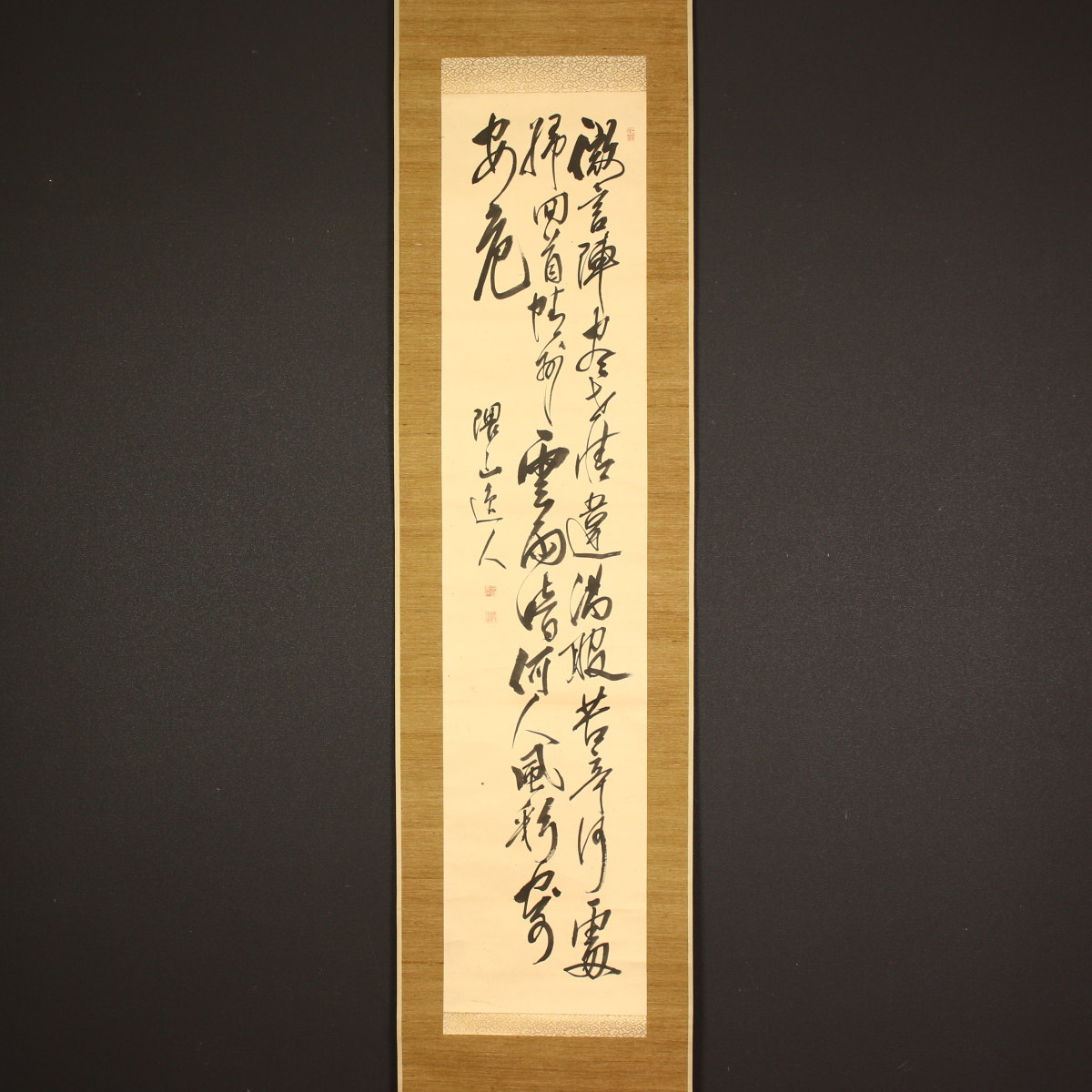 ♥掛軸　書道作品　 田口 笠斎 　骨董品 ♥掛軸 書道作品 田口 笠斎 骨董品 掛け軸や骨董品の販売・買取