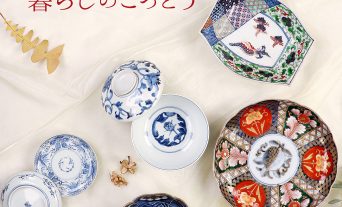 心斎橋 暮らしのこっとう