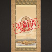 ＜山本兆揚＞仏画 虚空蔵菩薩像 中国画