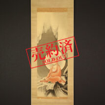 【売約済】＜勝田蕉琴＞達磨図