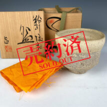 【売約済】安食ひろ 作 粉引塩釉茶碗