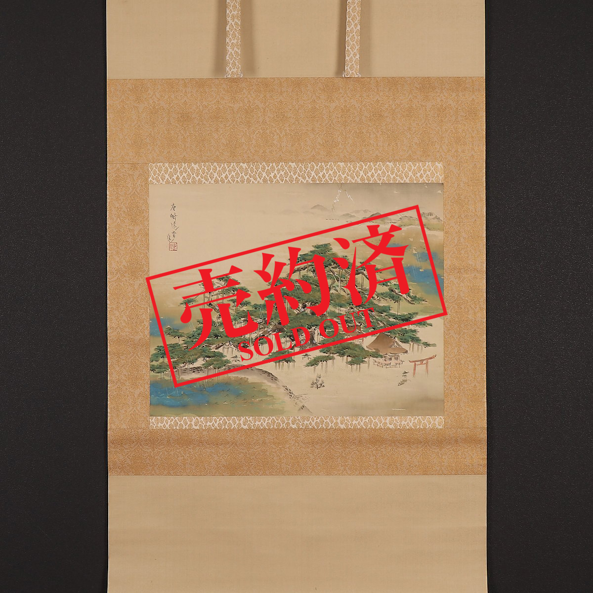 寺崎廣業　富士の図　掛け軸　合わせ箱　書画、骨董品、美術品 寺崎廣業 富士の図 掛け軸 合わせ箱 書画、骨董品、美術品 2025年