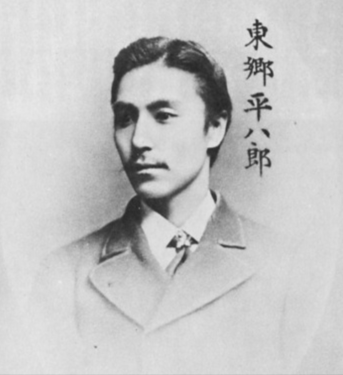 小野才八郎