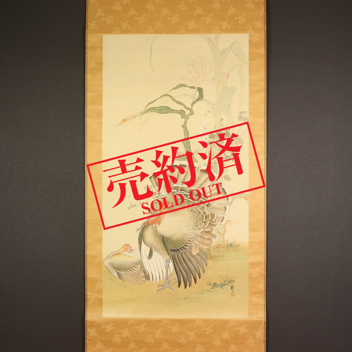 アンティーク　掛軸 七福神 絹本掛軸 肉筆画 Z384｜骨董店 のびる 古美術 骨董 和風