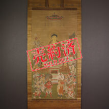 【売約済】＜板谷広当＞大幅 仏画 釈迦三尊十六善神像 