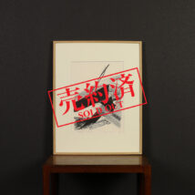 【売約済】＜篠田桃紅＞ 美品 抽象画「EARLY WINTER」手彩 リトグラフ 6/48
