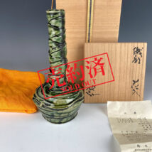 【売約済】鈴木五郎 作 織部花入