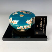 皇室特別記念品「翠玉櫻蝶文喰籠」ボンボニエール 