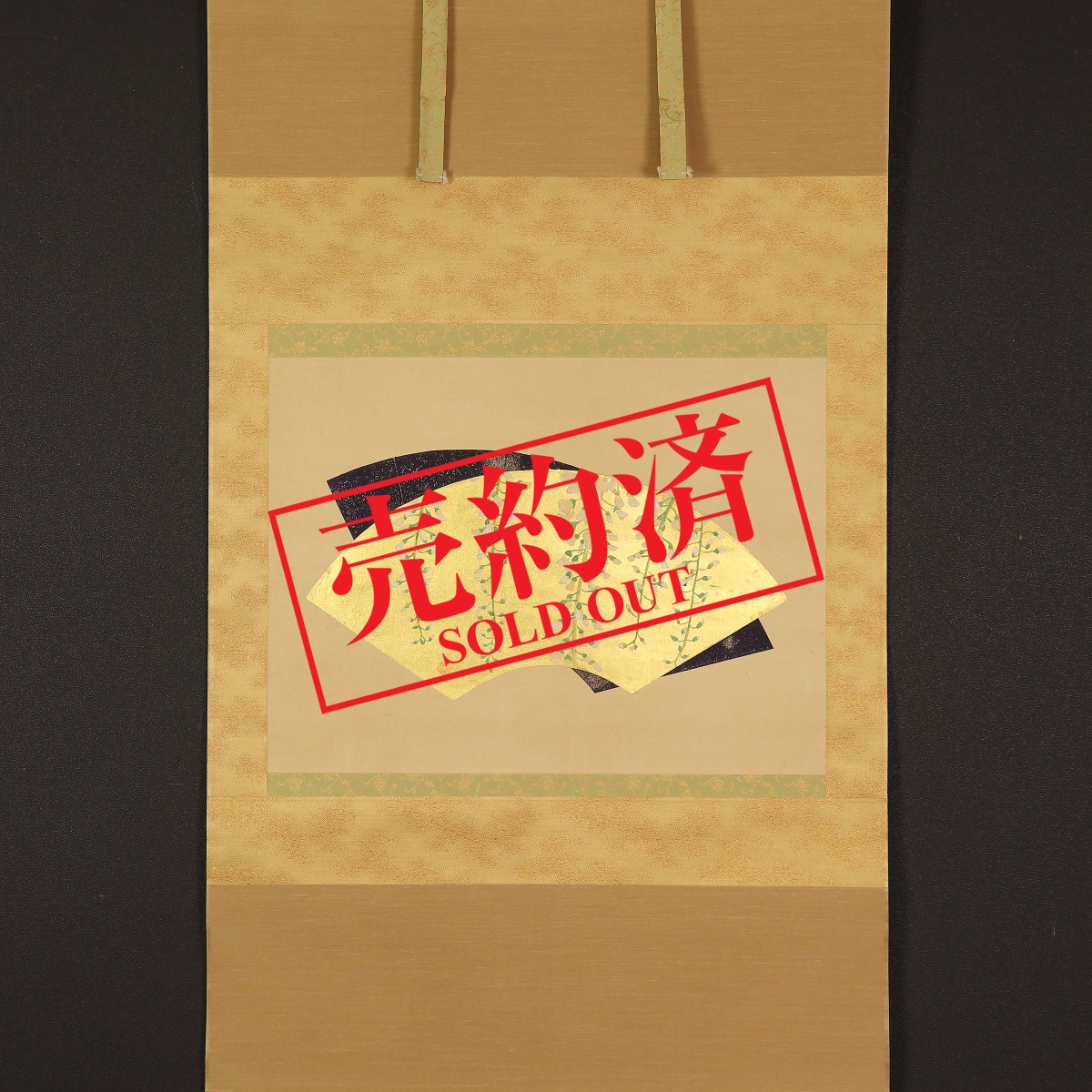 掛軸-1225　松田香邦　藤　共箱 Yahoo!オークション - [真作] [S8] 松田香邦「藤」絹本 肉筆 共