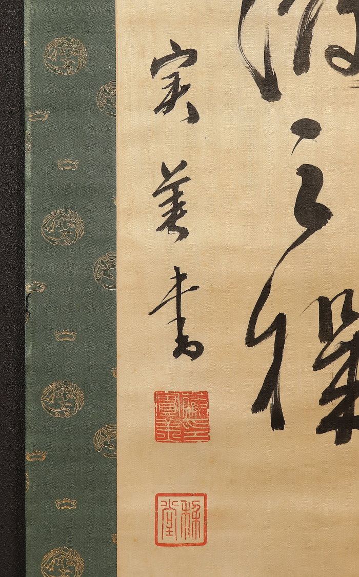 人気商品】 B-1802三条実美 肉筆紙本 笠中画賛 和歌 掛軸 尊攘派の公卿