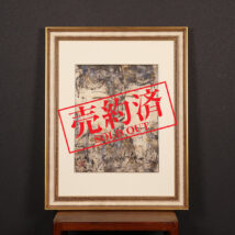 【売約済】＜孔伯基＞敦煌壁窟仏画模写「二人の天女」中国画