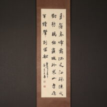 ＜陳翰彬＞書「楓橋夜泊」