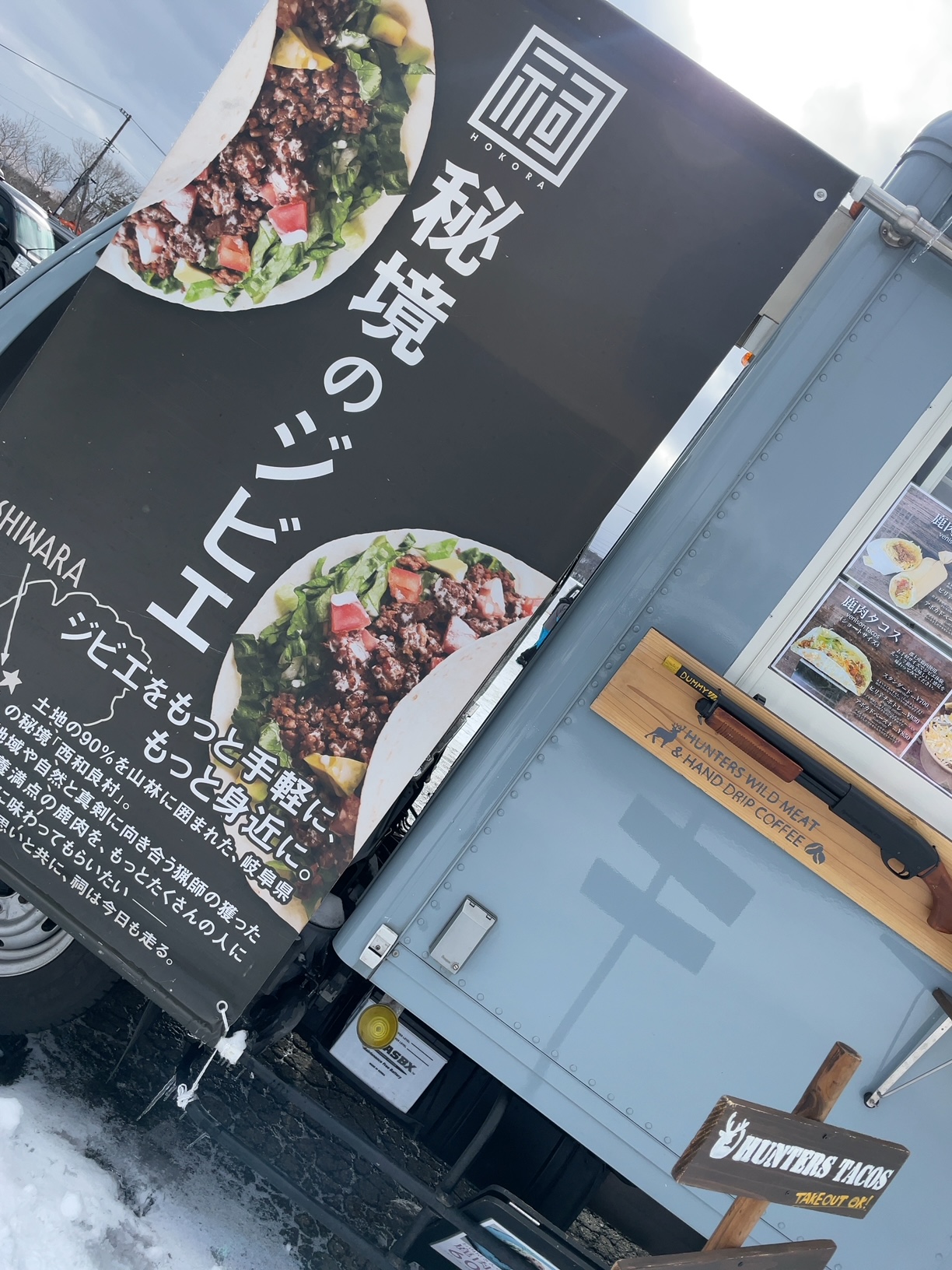 ゲレ食