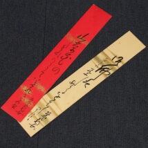 ＜生田花朝女＞俳句 2枚セット「山茶花の～・御佛は～」