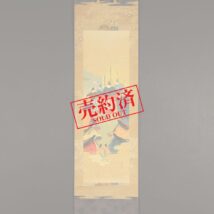 【売約済】掛軸＜庄司竹真＞上代雛図 倣：柴田是真 師弟 三月掛 桃の節句 雛祭（HP556）