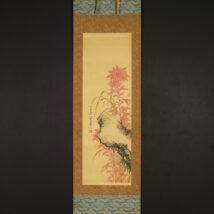 ＜浄光鶴亭＞石花図 蔵印あり（HP605)