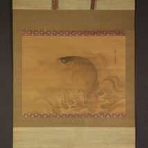 掛軸＜岡岷山＞大幅 鯉図（HP621)