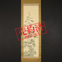 【売約済】＜融紅鸞＞花葵図